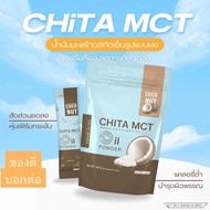 CHITA MCT Oil Powder น้ำมันมะพร้าวสกัดเย็นแบบผง 1 ถุง 100 g. 10 ซอง