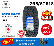 ยาง TOYO รุ่น OPEN COUNTRY R/T ขนาด 265/60R18 ยางใหม่ปี2023 ราคาต่อเส้น แถมฟรีจุ๊บลมแท้ Pacific