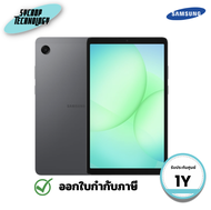 แท็บเล็ต Samsung Galaxy Tab A9 LTE ขนาด 8.7 นิ้ว 8GB/128GB ใส่ซิมได้ ประกันศูนย์