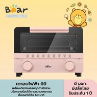 ฺBEAR MINI ELECTRIC OVEN เตาอบไฟฟ้า มินิ รุ่น BR0039 ความจุ 10.2 ลิตร ปรับอุณหภูมิได้ ใช้งานและทำความสะอาดง่าย