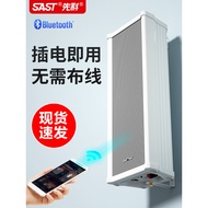 SAST st502Column Speaker Active Bluetooth Speaker Outdoor Waterproof Broadcast Speaker Shop Commerci