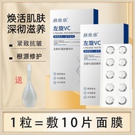 Promotion/L-vc Open Serum Genuine Solid VC Freeze-Dried Essence Tablet Whitening Freckle Brightening