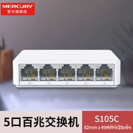 QMM🍓Mercury Switch5Mouth8Port Gigabit Distribution Box Router Network Cable Cable Seperater Connector Connector LDIN