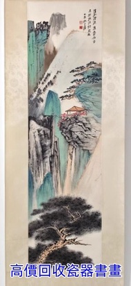 專業免費 鑒定評估 名家書畫作品，書法國畫，徐悲鴻，齊白石，範曾，啓功，歐陽中石，張海，沈鵬，溥傑，蘇士澍，劉炳森，費新我，李鐸，林散之，王鏞，石齊，範揚，王成喜，王明明，劉大為，喻繼高.....等