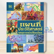 Knowledge Encyclopedia World-Changing Event History Map Hardcover/DK/ Nanmee Books