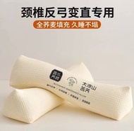 其他品牌 - 三角頸椎枕頭護頸椎助睡眠矯正反弓變直睡覺專用全蕎麥脖枕頸椎枕｜1只