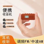 Mini FM FM Pocket Radio LCD High-definition LCD display frequency time power dual-band radio4.6
