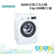 WU12P269BU iQ500 前置式洗衣機 9 kg 1200轉/分鐘 820毫米 飛頂型號