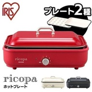 Iris Ohyama ricopa 熱板烤肉板章魚燒  MHP-R102
