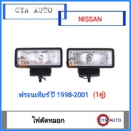 Fog Lights​ NISSAN Frontier​ Frontier Year​ 1998-2001 (1 Pair)