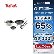 [สินค้าใหม่]Tefal เซ็ตเครื่องครัว 6 ชิ้น So Matcha ก้นอินดักชั่น รุ่น G179S695