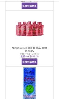 Young living寧夏紅