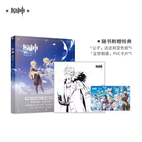 [Genuine] Genshin Impact artbook Illustrated Album Vol 1 Commemorating Original Album Works Collecti