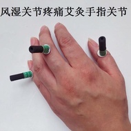 Xiao Ai Zhu Jiu Moxibustion Tong Smokeless Home Hand Joint Moxibustion小艾柱久灸通无烟家用手部关节艾灸手指腱鞘关节痛艾叶羌活细辛贴88p0293h5j 0908