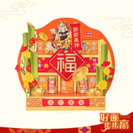 G02 金爺爺新春礼篮 G02 新春礼篮 金竹报喜 Jin Ye Ye CNY Hamper Abundance Prosperity