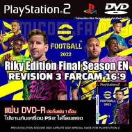 เกม Play 2 PES 2022 FINAL SEASON REV03 WIDE 16:9 สำหรับเครื่อง PS2 PlayStation2 (ที่แปลงระบบเล่นแผ่นปั้ม/ไรท์เท่านั้น) DVD-R