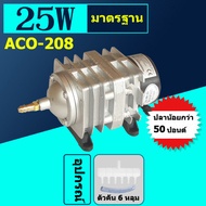 Helia ปั๊มออกซิเจน ACO-318 45W ACO-208/308/318 ปั๊มออกซิเจนลูกสูบ ปั๊มออกซิเจนแม่เหล็กไฟฟ้าพิพิธภัณฑ