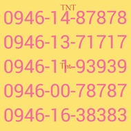 A-C2 1111 11111 & 2222 22222 MID / ENDING | 4 & 5 CONSECUTIVE DIGIT SERIES | TNT RARE CLASSIC SPECIA