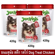 GPE ขนมสุนัข   Jerhigh เจอร์ไฮ สติ๊ก รสไก่ ขนม สุนัข 420 กรัม (3ห่อ) Jerhigh Chicken Stick Dog Snack Dog Treat 420g (3bag ขนมหมา  สำหรับสุนัข