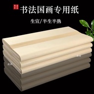 Antique Xuan Half-Mature Xuan Chinese Painting Paper Calligraphy Work Paper 133cm Mature Xuan Beginn