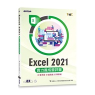 Excel 2021 Strength Development And Evaluation 11100996464 Taaaze Reading Book Life Online Bookstore