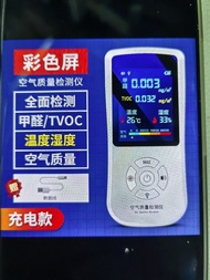 晨洲島高精度甲醛手持式檢測儀室內新房家具專業自測空氣質量（ 自編號：PZB0000290 ）