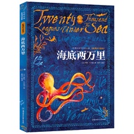 Undersea Two Thousand Miles Phonetic Version Famous Teachers Famous Reading Masterpieces Official Ge