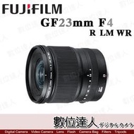 【數位達人】公司貨 Fujifilm 富士 GF 23mm F4 R LM WR/G卡口 GFX50S用鏡頭 中篇幅