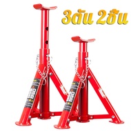 มีสต็อกพร้อมส่งจากไทย🔥ขาตั้งรถยนต์ 2 ตัน 3ตัน ขาตั้งสามขา แม่แรงสามขา สามขา ขาสแตน ขาตั้ง 3ขาตั้งรถ 