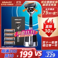 吉列剃须刀手动 锋隐5致顺引力盒 吉列刀片 刮胡刀手动 5层刀片 非吉利 引力盒 1刀架 5刀头 1底座【自用款】