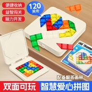 Love Puzzle Educational Toys IQ Thinking Training Toys