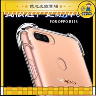 四角氣墊 OPPO R5 R7 A54 A74 A72 A73 A53 A55手機殼 矽膠保護殼 保護全防摔軟殼
