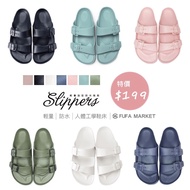 Fufa HM1 Elastic Waterproof Slippers - Perfect for Home & Beach