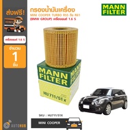 MANN HU71151X Oil Filter MINI COOPER Engine 1.6 S TURBO R55 To R61 (BMW GROUP) (1 Piece)