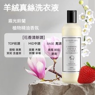 A38- (500ml) 羊毛真絲洗衣液 中性溫和 桑蠶絲洗滌劑 防縮水 大衣柔軟留香洗滌劑 1支裝