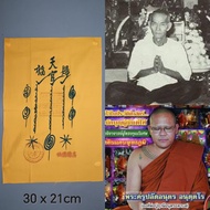 Thai Amulet 泰国佛牌 : Fah Prathan Phayant Pek Rongsee BE2565 Kruba Anuttaro Wat Pah Nong