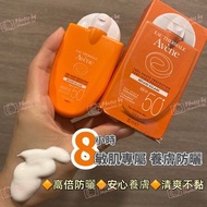 2支包SF🚚法國Avène雅漾清爽倍護便攜高效物理防曬乳/霜防水防汗30ml Paris Avene Very High Protection RÉFLEXE  Reflexe Solaire SPF