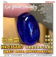 💥是93卡多💥是93卡多💥💥極度推薦💥超級無敵巨無霸💥未出証的完美折扣貨😌出了証就不可能這價格了🎠海外一手直送💰Hkd 36880⚠️未出証，購買送普通檢測真偽證書⚠️未出產地證不知產地⚠️購買後可加