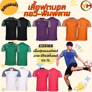 EGO SPORT X Zootopia Zebra Code EG5166 V-Neck Football Shirt Printed Pattern Sugar Ken Cloth Size SS