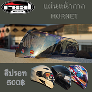 แผ่นหน้ากากหมวกกันน็อค,ชิลด์หน้าหมวกกันน็อค สำหรับเรียล ฮอนเน็ท real hornet,real cosmo