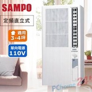 高雄正老店含標準安裝SAMPO聲寶3~4坪定頻直立式窗型冷氣 AT-PC122含基本安裝+舊機回收歡迎加賴洽詢