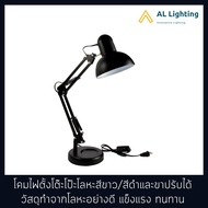 AL โคมไฟตั้งโต๊ะ โคมไฟอ่านหนังสือ ขาปรับได้ สีดำ/ขาว รุ่น WL-MT810B-BK/WH