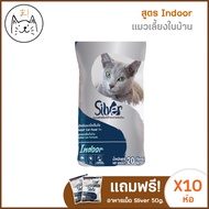 สินค้า KUMAま Silver อาหารแมวเม็ด (20 kg.) เกรดพรีเมี่ยม โซเดียมต่ำ ขนสวย สุขภาพดี ซิลเวอร์ ถุงบรรจุจ