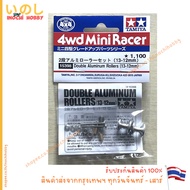 TAMIYA 15398 Double Aluminum Rollers (13-12mm) Roll 