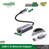 UGREEN รุ่น 40322 USB-C to LAN Gigabit Ethernet Adapter