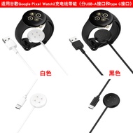 Factory Direct Sale Google Watch 2 Charger Google Pixel Watch2 Magnetic Charging Cable