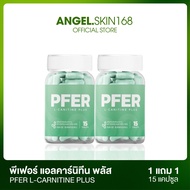 ✨(พร้อมส่ง+1แถม1) PFER L-Carnitine Plus พีเฟอร์ แอลคาร์นิทีน