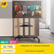 NB AVA1500 ขาตั้งทีวี 32-75 นิ้ว รถเข็นสำหรับทีวี ขาตั้งทีวีแบบเคลื่อนที่ ขาตั้งทีวีมีล้อ ขาแขวนทีวี