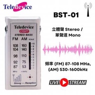 Teledevice - BST-01 FM/AM多功能收音機(銀色) P3719