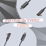 Take U Shop FIBER USB 3.0 to Type-C รองรับการส่งสัญญาณทางไกล